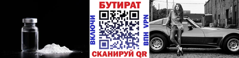 БУТИРАТ оксибутират Богучар