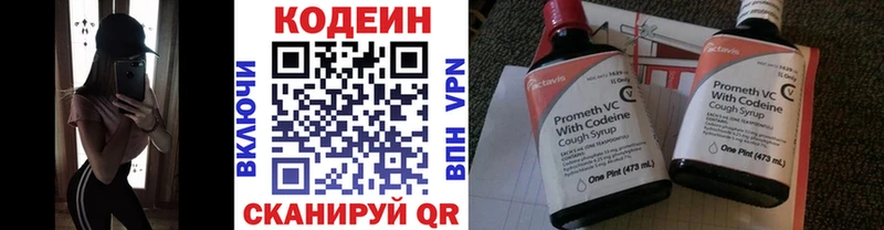 Кодеиновый сироп Lean напиток Lean (лин)  закладка  Богучар 