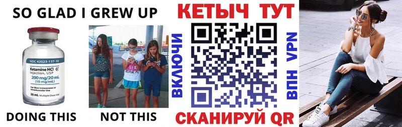 Кетамин ketamine  Богучар 